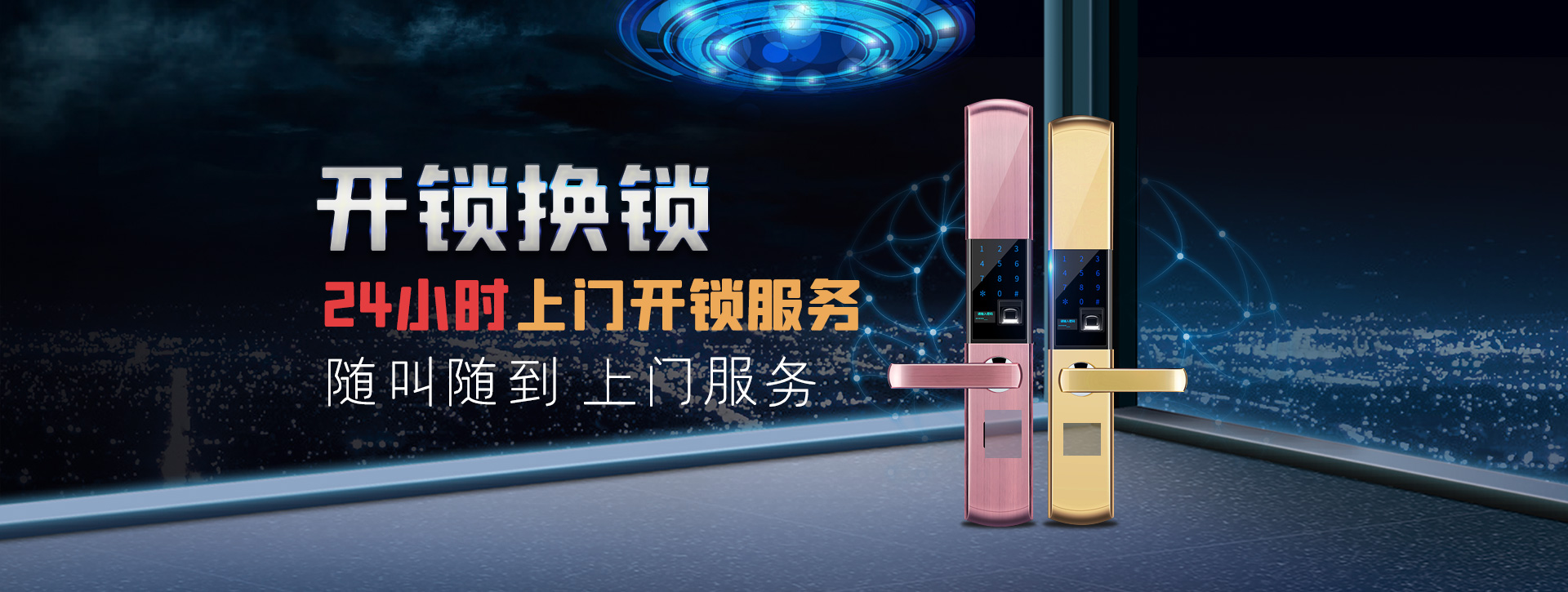 荷泽郓城县banner02