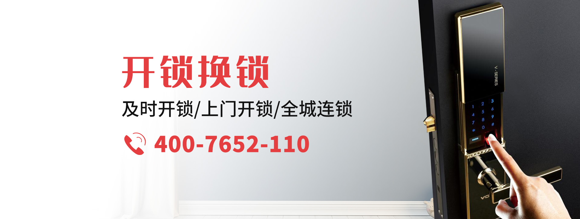 荷泽郓城县banner